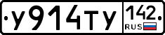%D0%A3914%D0%A2%D0%A3142