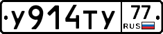 %D0%A3914%D0%A2%D0%A377