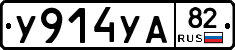 %D0%A3914%D0%A3%D0%9082