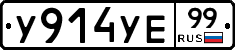 %D0%A3914%D0%A3%D0%9599