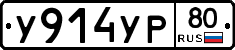 %D0%A3914%D0%A3%D0%A080