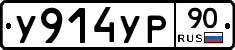 %D0%A3914%D0%A3%D0%A090