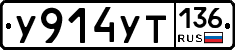 %D0%A3914%D0%A3%D0%A2136