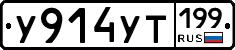 %D0%A3914%D0%A3%D0%A2199