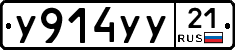 %D0%A3914%D0%A3%D0%A321