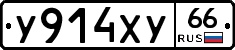 %D0%A3914%D0%A5%D0%A366