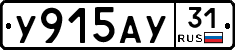 %D0%A3915%D0%90%D0%A331