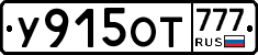 %D0%A3915%D0%9E%D0%A2777