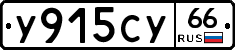 %D0%A3915%D0%A1%D0%A366