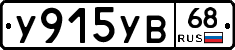 %D0%A3915%D0%A3%D0%9268
