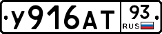 %D0%A3916%D0%90%D0%A293