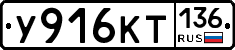 %D0%A3916%D0%9A%D0%A2136