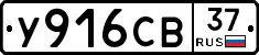 %D0%A3916%D0%A1%D0%9237
