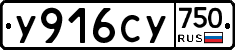 %D0%A3916%D0%A1%D0%A3750