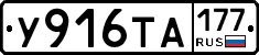 %D0%A3916%D0%A2%D0%90177