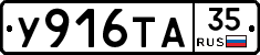 %D0%A3916%D0%A2%D0%9035