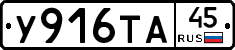 %D0%A3916%D0%A2%D0%9045