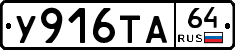 %D0%A3916%D0%A2%D0%9064