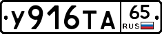 %D0%A3916%D0%A2%D0%9065