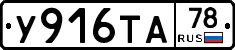 %D0%A3916%D0%A2%D0%9078