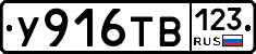 %D0%A3916%D0%A2%D0%92123