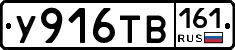 %D0%A3916%D0%A2%D0%92161