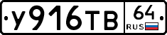 %D0%A3916%D0%A2%D0%9264