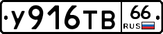 %D0%A3916%D0%A2%D0%9266