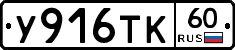 %D0%A3916%D0%A2%D0%9A60