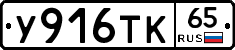 %D0%A3916%D0%A2%D0%9A65