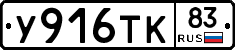 %D0%A3916%D0%A2%D0%9A83