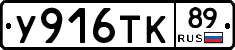 %D0%A3916%D0%A2%D0%9A89