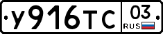 %D0%A3916%D0%A2%D0%A103