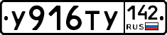 %D0%A3916%D0%A2%D0%A3142