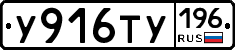 %D0%A3916%D0%A2%D0%A3196