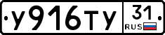 %D0%A3916%D0%A2%D0%A331