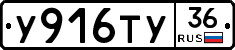 %D0%A3916%D0%A2%D0%A336
