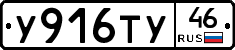 %D0%A3916%D0%A2%D0%A346