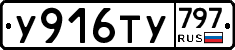 %D0%A3916%D0%A2%D0%A3797