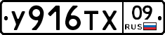 %D0%A3916%D0%A2%D0%A509