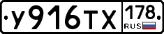 %D0%A3916%D0%A2%D0%A5178