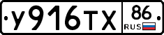 %D0%A3916%D0%A2%D0%A586