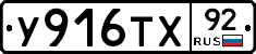 %D0%A3916%D0%A2%D0%A592