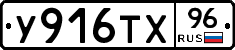 %D0%A3916%D0%A2%D0%A596