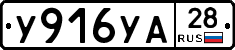 %D0%A3916%D0%A3%D0%9028