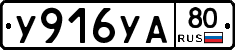 %D0%A3916%D0%A3%D0%9080