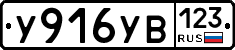 %D0%A3916%D0%A3%D0%92123