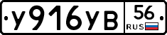 %D0%A3916%D0%A3%D0%9256