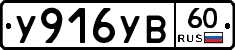 %D0%A3916%D0%A3%D0%9260
