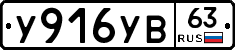 %D0%A3916%D0%A3%D0%9263